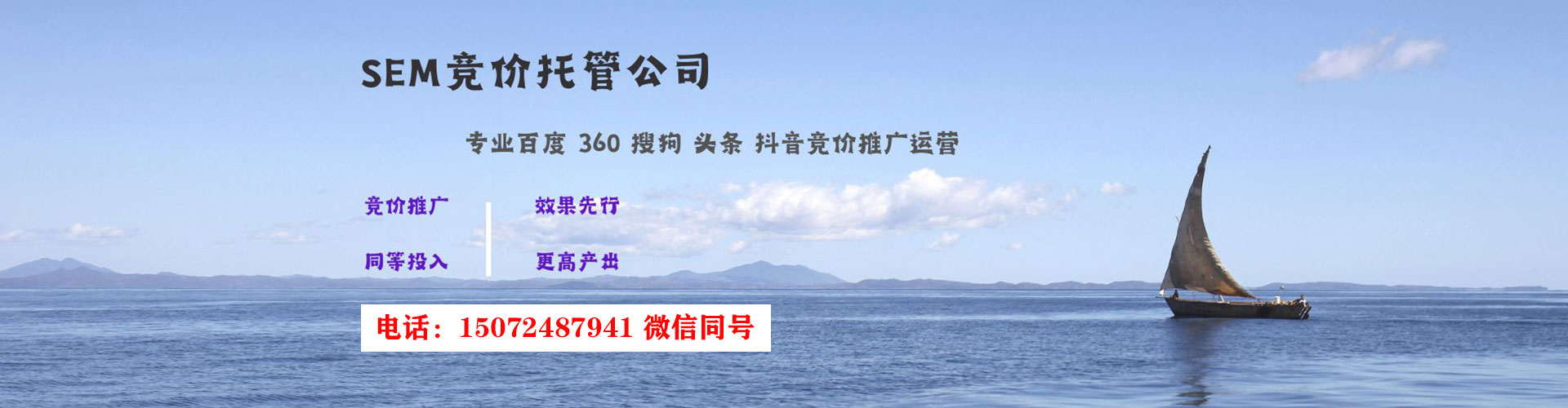 船营百度广告竞价