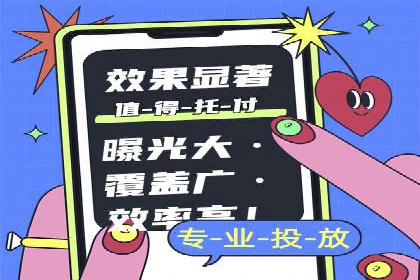 如何快速完成信息流广告开户
